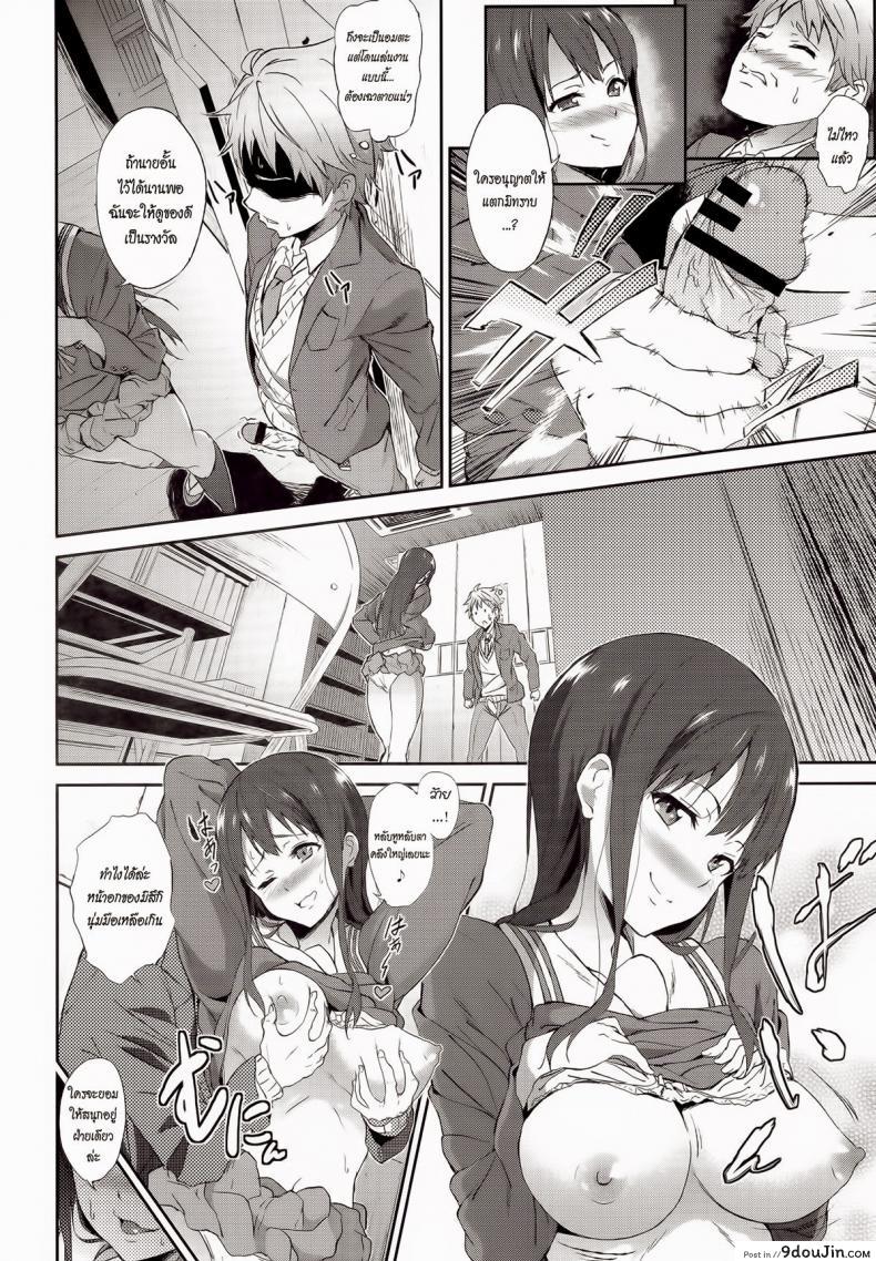อ่านโดจิน Kanata no Hitomi [EXTENDED PART (YOSHIKI)] (Kyoukai no Kanata) แปลไทย หน้าที่ 11