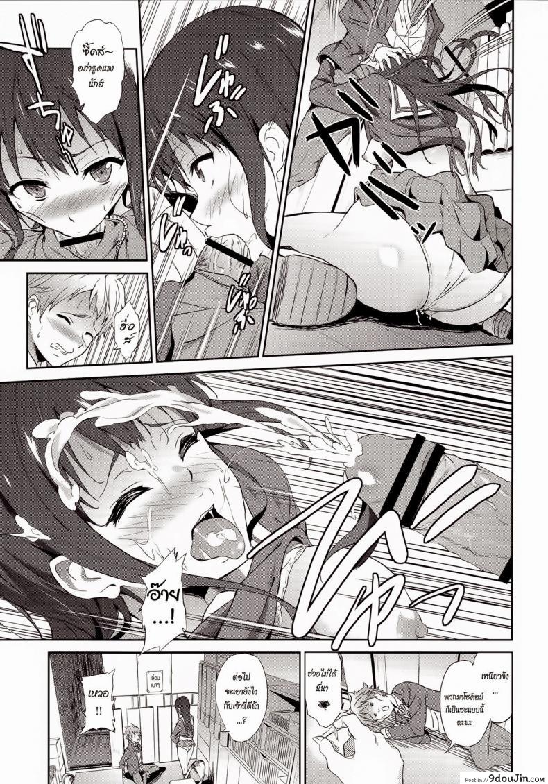 อ่านโดจิน Kanata no Hitomi [EXTENDED PART (YOSHIKI)] (Kyoukai no Kanata) แปลไทย หน้าที่ 12