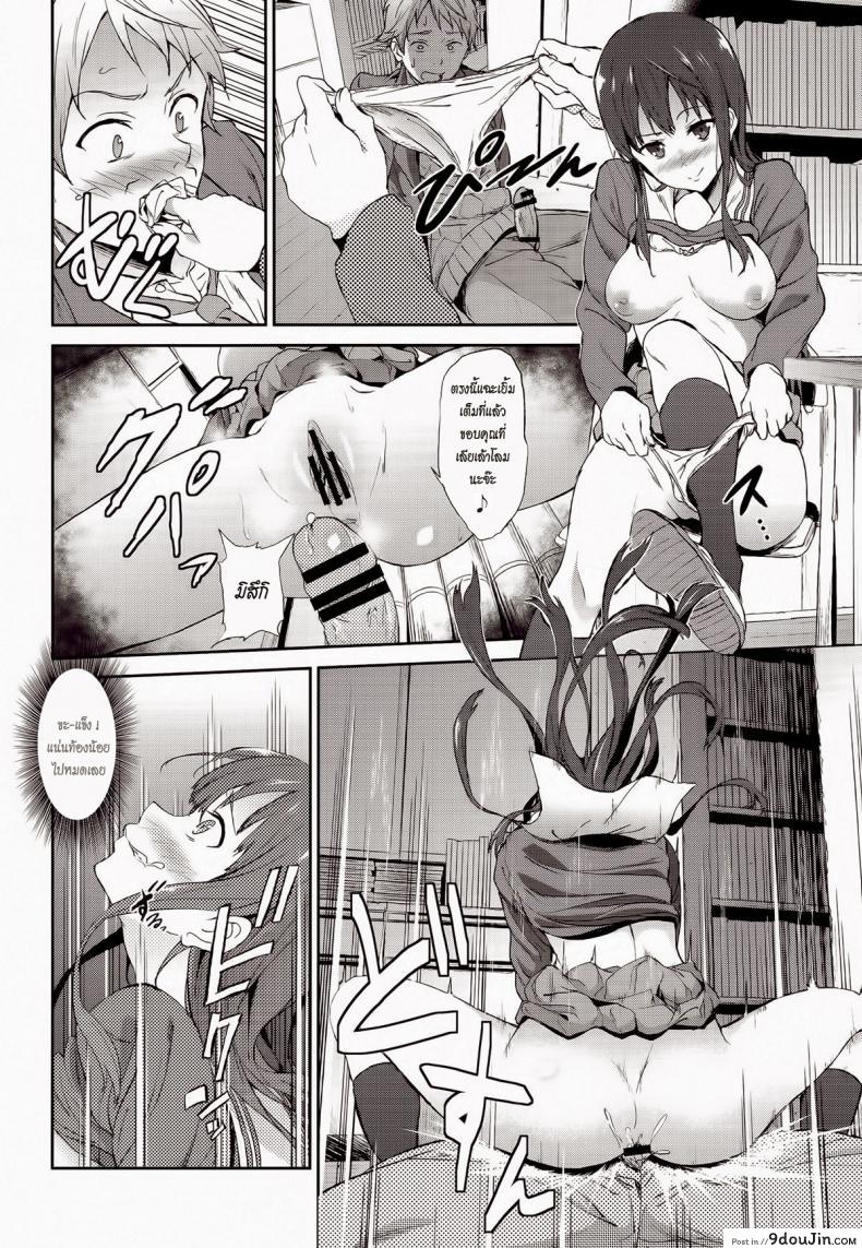 อ่านโดจิน Kanata no Hitomi [EXTENDED PART (YOSHIKI)] (Kyoukai no Kanata) แปลไทย หน้าที่ 13