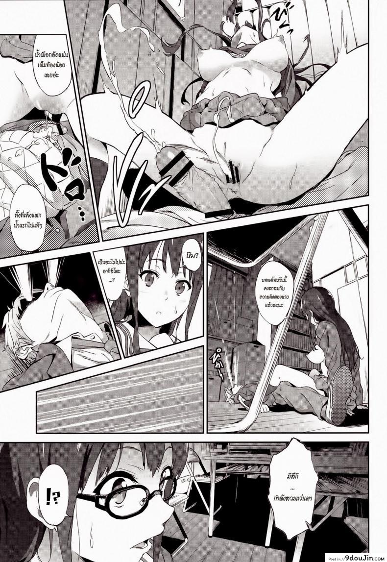 อ่านโดจิน Kanata no Hitomi [EXTENDED PART (YOSHIKI)] (Kyoukai no Kanata) แปลไทย หน้าที่ 16