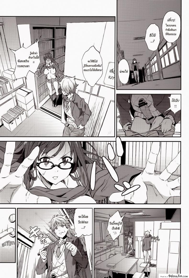 อ่านโดจิน Kanata no Hitomi [EXTENDED PART (YOSHIKI)] (Kyoukai no Kanata) แปลไทย หน้าที่ 18