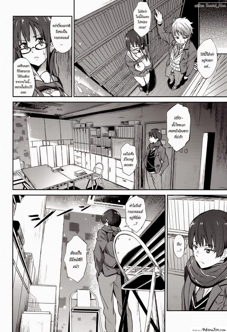 อ่านโดจิน Kanata no Hitomi [EXTENDED PART (YOSHIKI)] (Kyoukai no Kanata) แปลไทย หน้าที่ 19