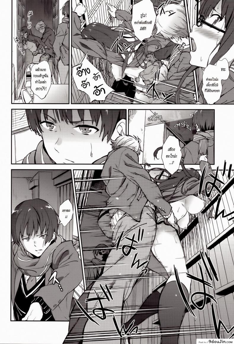 อ่านโดจิน Kanata no Hitomi [EXTENDED PART (YOSHIKI)] (Kyoukai no Kanata) แปลไทย หน้าที่ 21