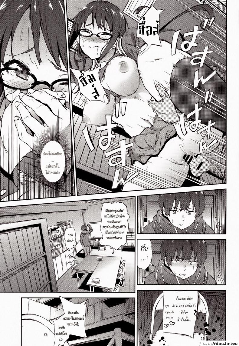 อ่านโดจิน Kanata no Hitomi [EXTENDED PART (YOSHIKI)] (Kyoukai no Kanata) แปลไทย หน้าที่ 22