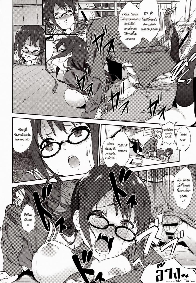อ่านโดจิน Kanata no Hitomi [EXTENDED PART (YOSHIKI)] (Kyoukai no Kanata) แปลไทย หน้าที่ 23