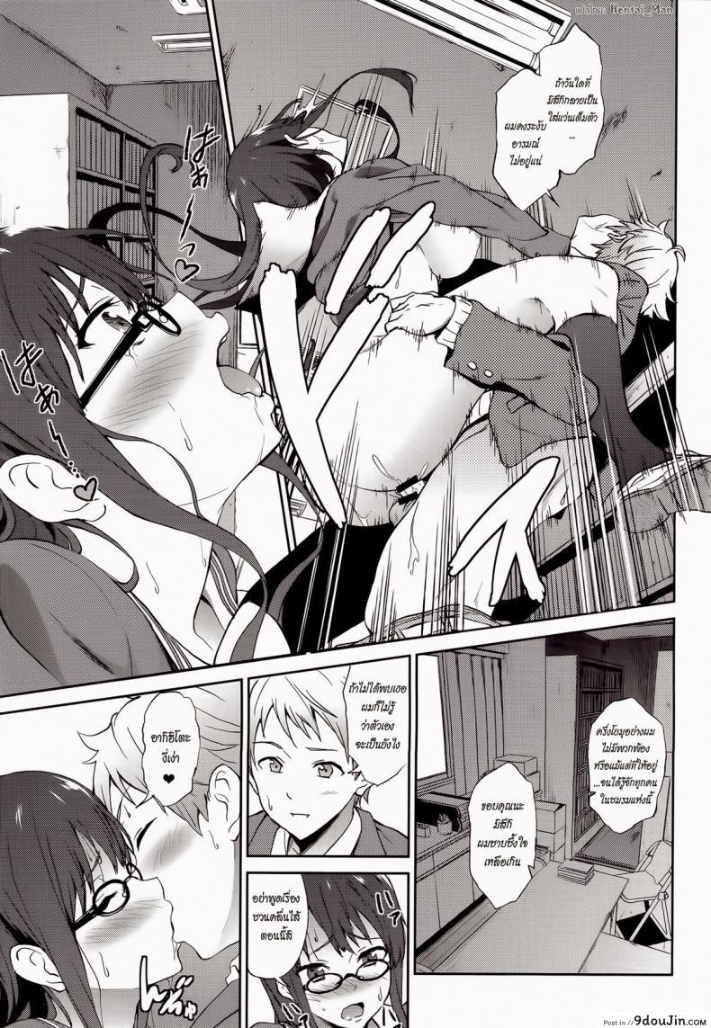 อ่านโดจิน Kanata no Hitomi [EXTENDED PART (YOSHIKI)] (Kyoukai no Kanata) แปลไทย หน้าที่ 24