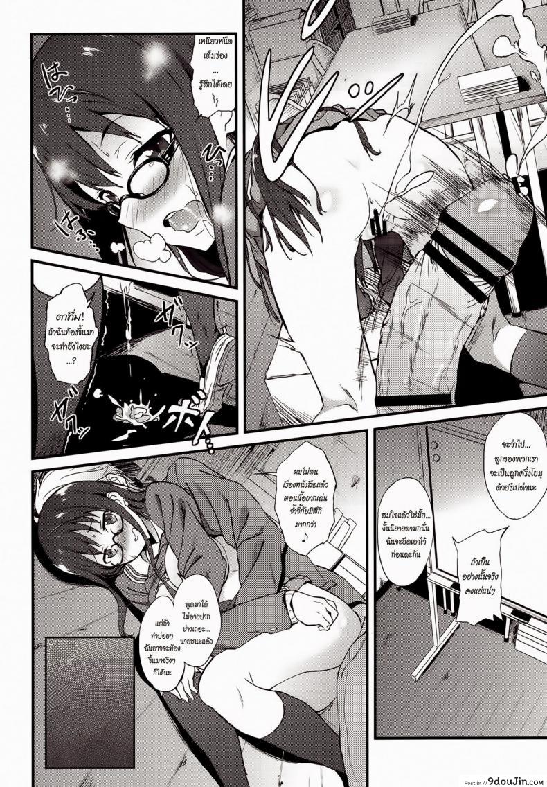 อ่านโดจิน Kanata no Hitomi [EXTENDED PART (YOSHIKI)] (Kyoukai no Kanata) แปลไทย หน้าที่ 27
