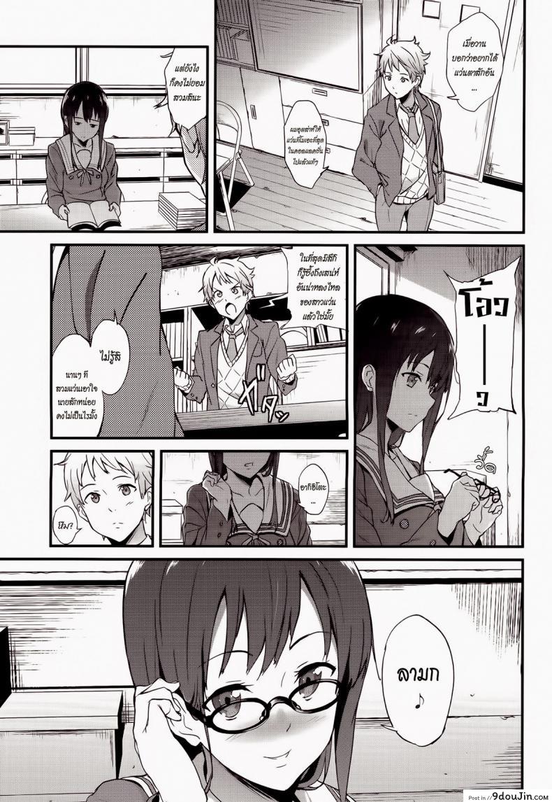 อ่านโดจิน Kanata no Hitomi [EXTENDED PART (YOSHIKI)] (Kyoukai no Kanata) แปลไทย หน้าที่ 28