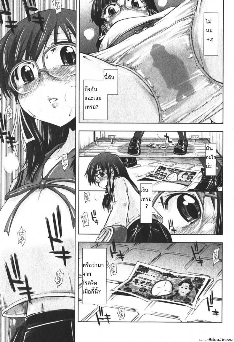อ่านโดจิน เสพติดคนโรคจิต [Kamino Ryu-Ya] Iiwake Densha (Decensored) แปลไทย หน้าที่ 7
