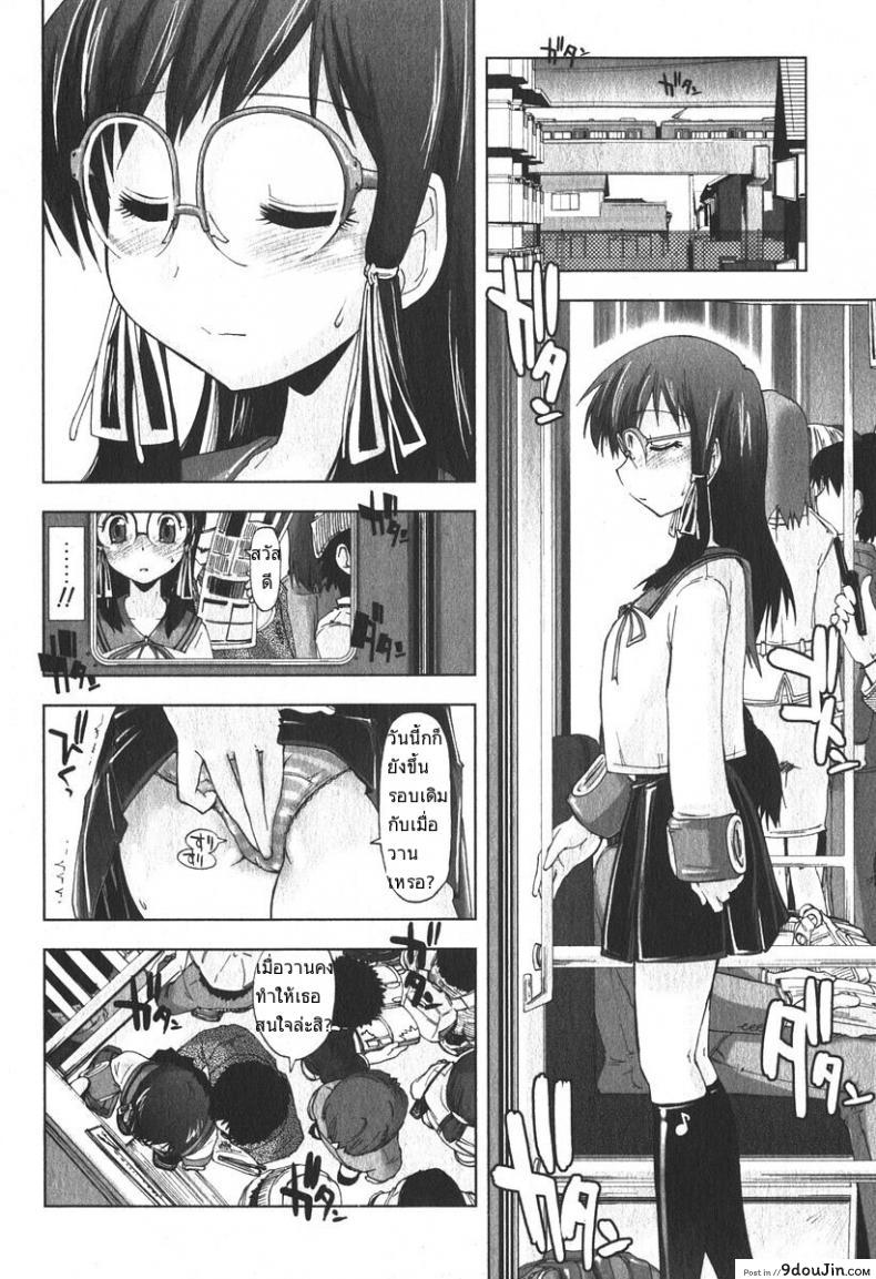 อ่านโดจิน เสพติดคนโรคจิต [Kamino Ryu-Ya] Iiwake Densha (Decensored) แปลไทย หน้าที่ 8