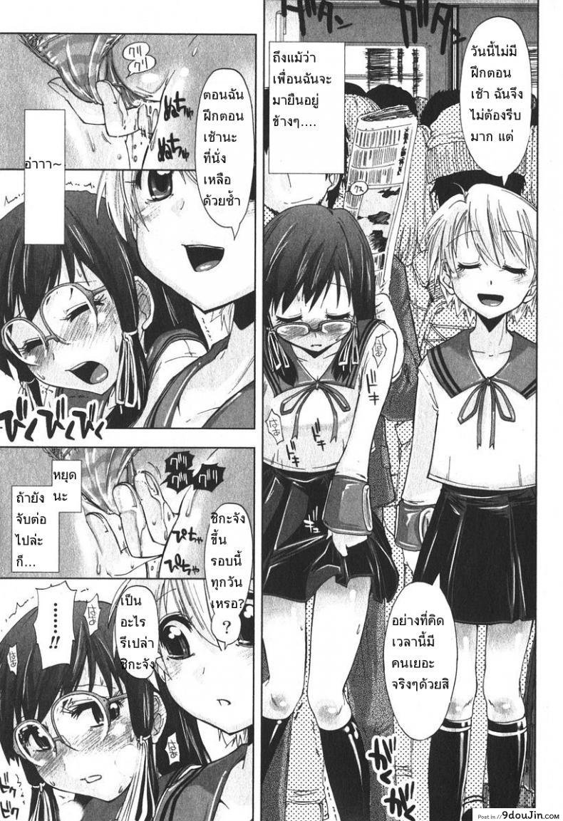 อ่านโดจิน เสพติดคนโรคจิต [Kamino Ryu-Ya] Iiwake Densha (Decensored) แปลไทย หน้าที่ 11