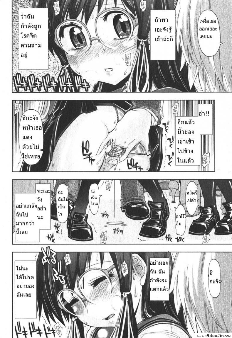 อ่านโดจิน เสพติดคนโรคจิต [Kamino Ryu-Ya] Iiwake Densha (Decensored) แปลไทย หน้าที่ 12