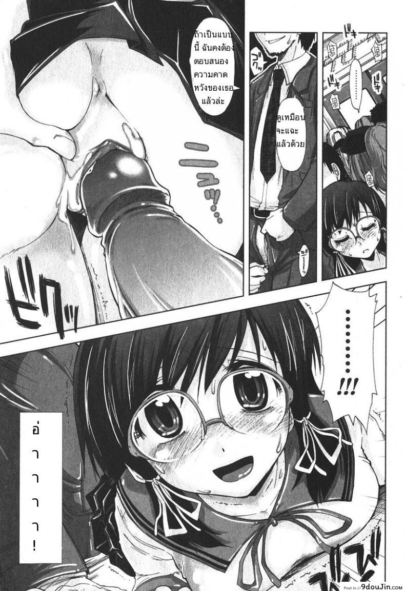 อ่านโดจิน เสพติดคนโรคจิต [Kamino Ryu-Ya] Iiwake Densha (Decensored) แปลไทย หน้าที่ 15