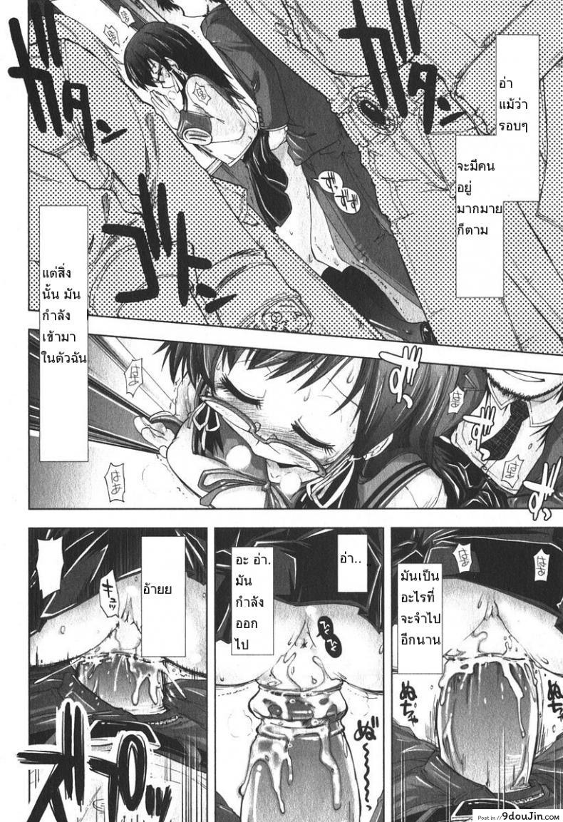 อ่านโดจิน เสพติดคนโรคจิต [Kamino Ryu-Ya] Iiwake Densha (Decensored) แปลไทย หน้าที่ 16