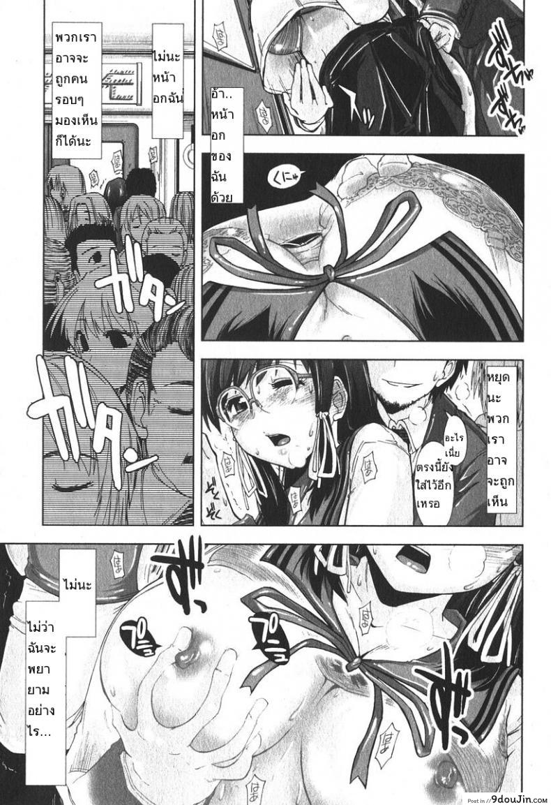อ่านโดจิน เสพติดคนโรคจิต [Kamino Ryu-Ya] Iiwake Densha (Decensored) แปลไทย หน้าที่ 17