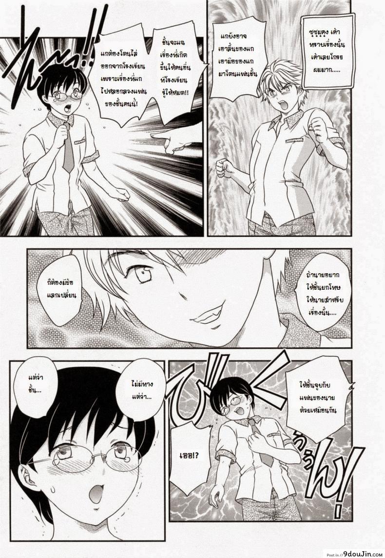 อ่านโดจิน ตัวแทนของแฟนลูก [Hiryu Ran] Incredible Boy แปลไทย หน้าที่ 3