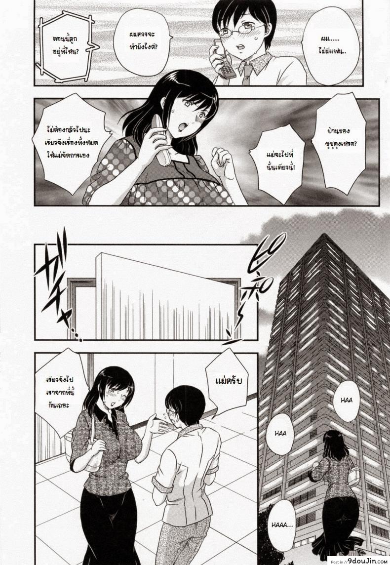 อ่านโดจิน ตัวแทนของแฟนลูก [Hiryu Ran] Incredible Boy แปลไทย หน้าที่ 4