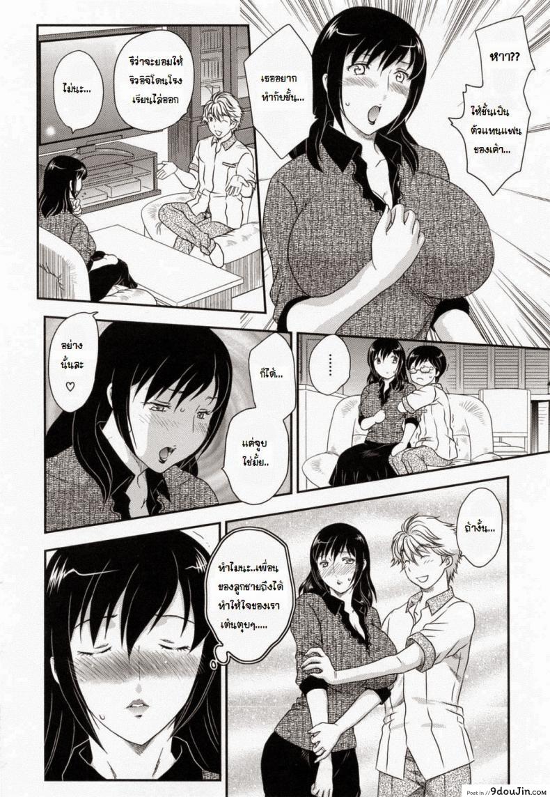 อ่านโดจิน ตัวแทนของแฟนลูก [Hiryu Ran] Incredible Boy แปลไทย หน้าที่ 6