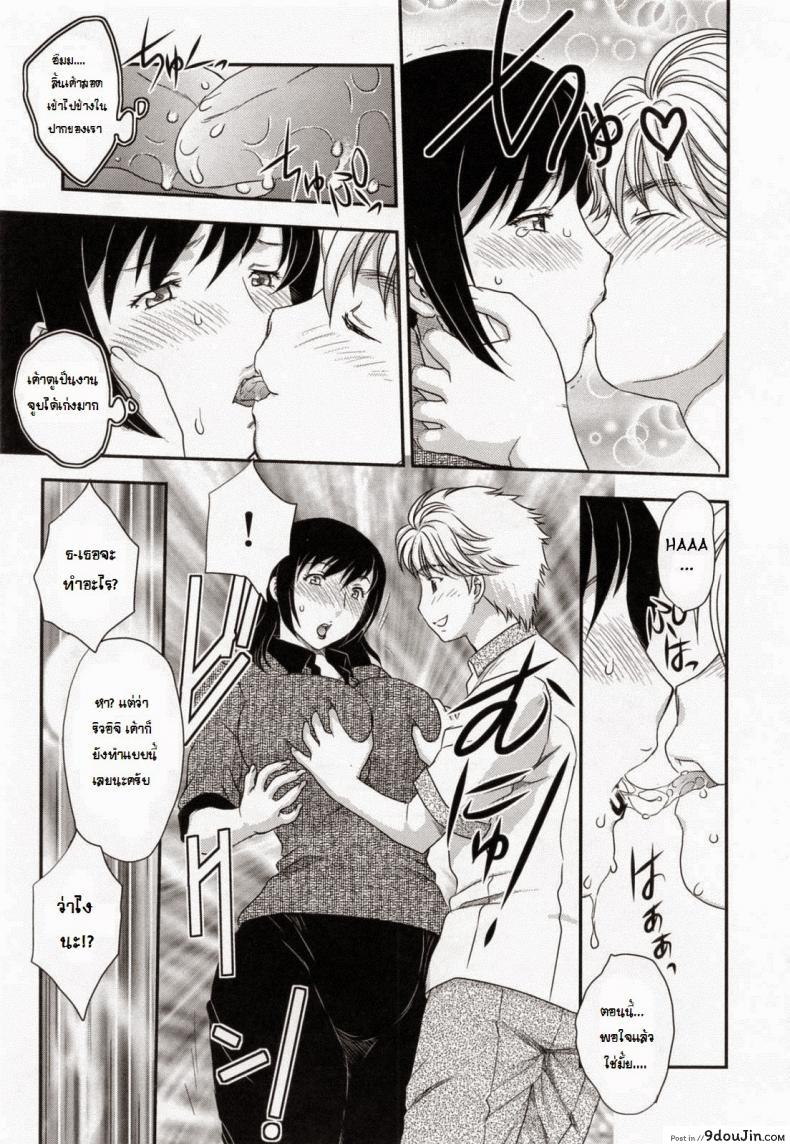 อ่านโดจิน ตัวแทนของแฟนลูก [Hiryu Ran] Incredible Boy แปลไทย หน้าที่ 7