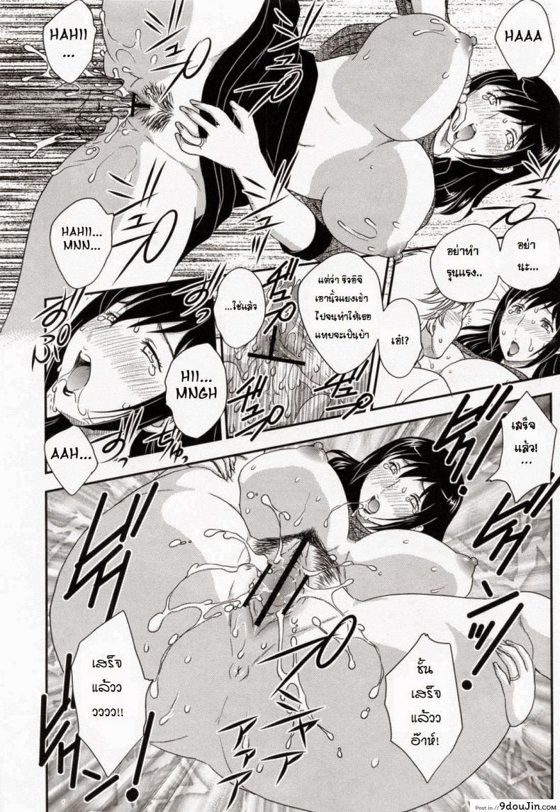 อ่านโดจิน ตัวแทนของแฟนลูก [Hiryu Ran] Incredible Boy แปลไทย หน้าที่ 10