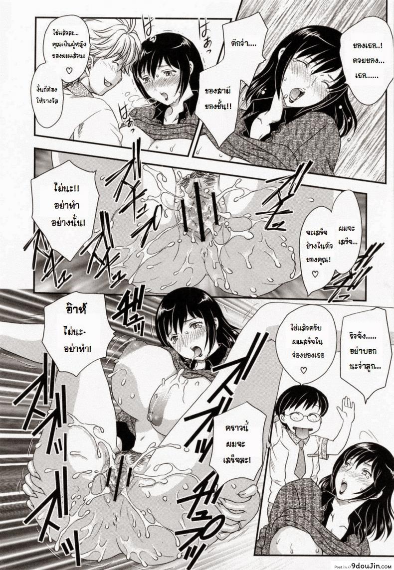 อ่านโดจิน ตัวแทนของแฟนลูก [Hiryu Ran] Incredible Boy แปลไทย หน้าที่ 14
