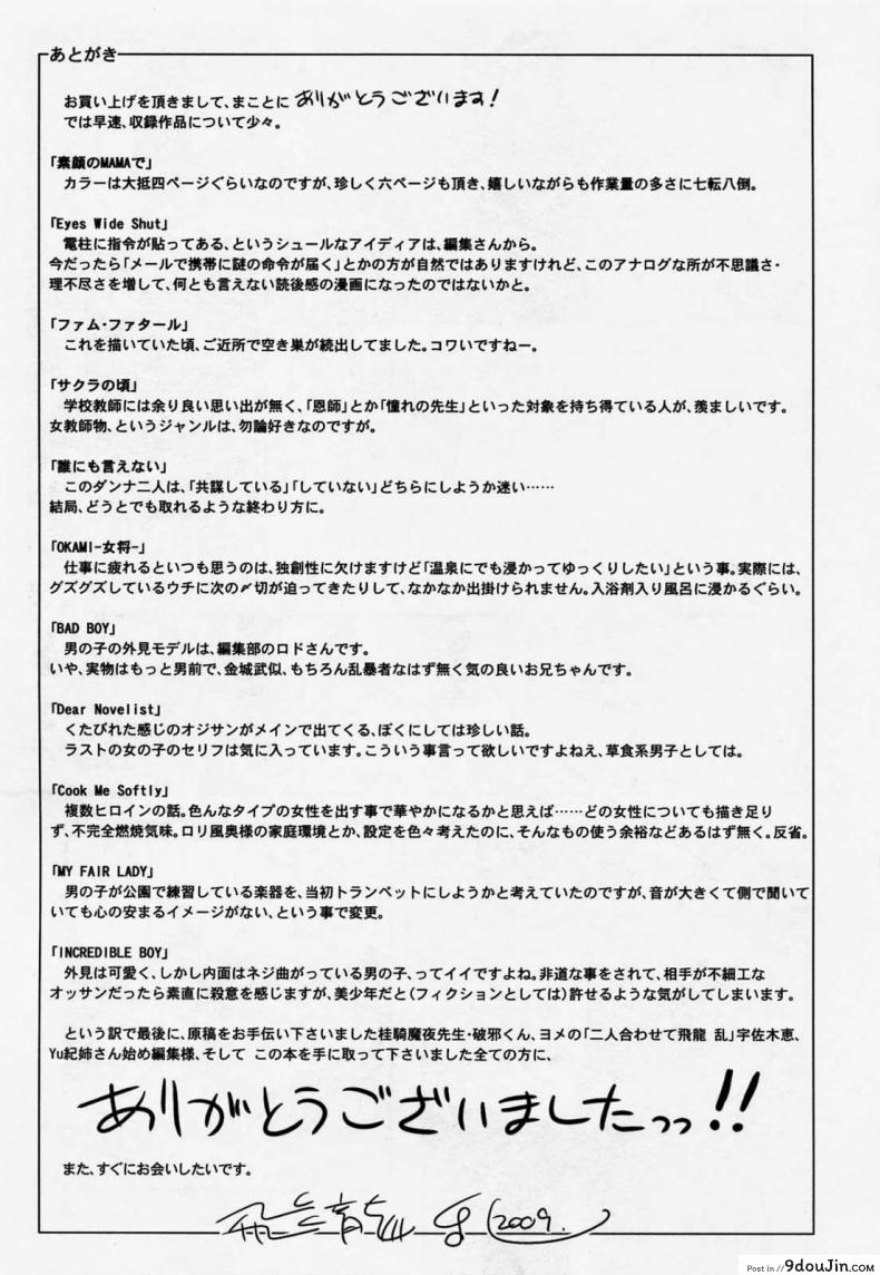 อ่านโดจิน ตัวแทนของแฟนลูก [Hiryu Ran] Incredible Boy แปลไทย หน้าที่ 21