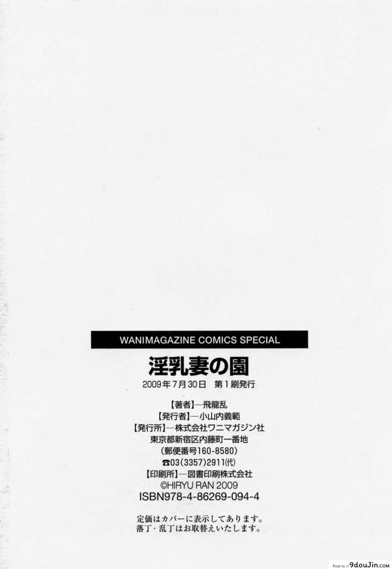 อ่านโดจิน ตัวแทนของแฟนลูก [Hiryu Ran] Incredible Boy แปลไทย หน้าที่ 24