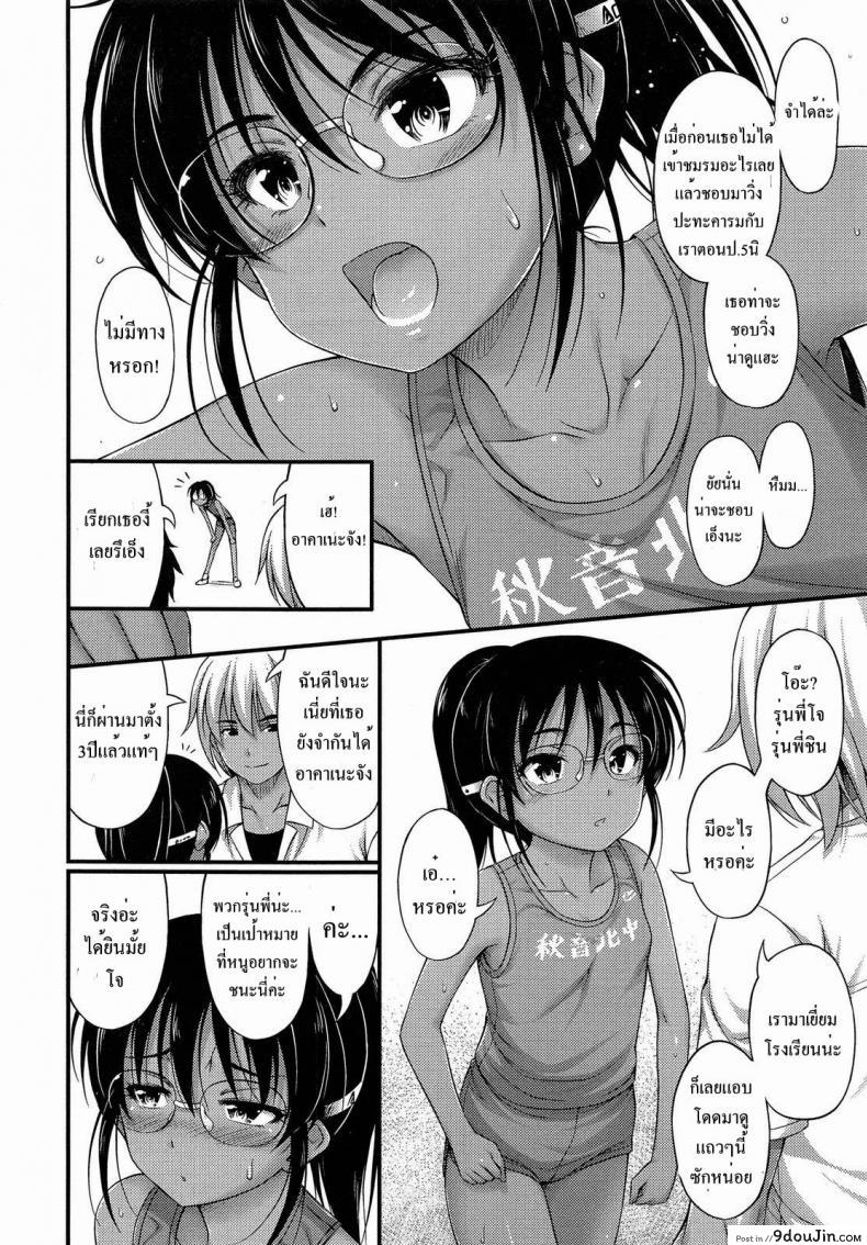 อ่านโดจิน อยากจะเก็บเธอไว้ ทั้งสองคน [Noise] Riku Kakeru Shoujo The Girl Who Lept Hurdles (Comic LO 2013-8) หน้าที่ 2