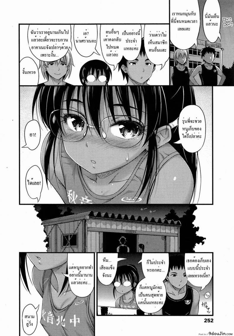 อ่านโดจิน อยากจะเก็บเธอไว้ ทั้งสองคน [Noise] Riku Kakeru Shoujo แปลไทย หน้าที่ 4