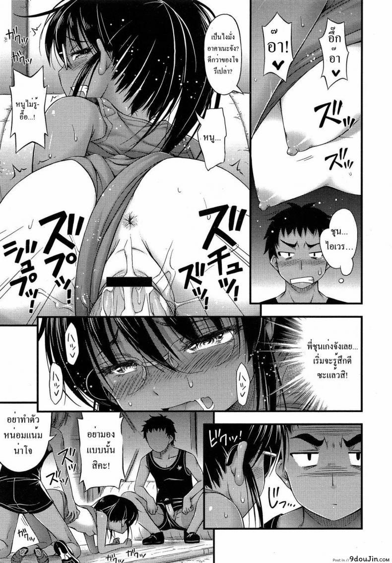 อ่านโดจิน อยากจะเก็บเธอไว้ ทั้งสองคน [Noise] Riku Kakeru Shoujo แปลไทย หน้าที่ 15