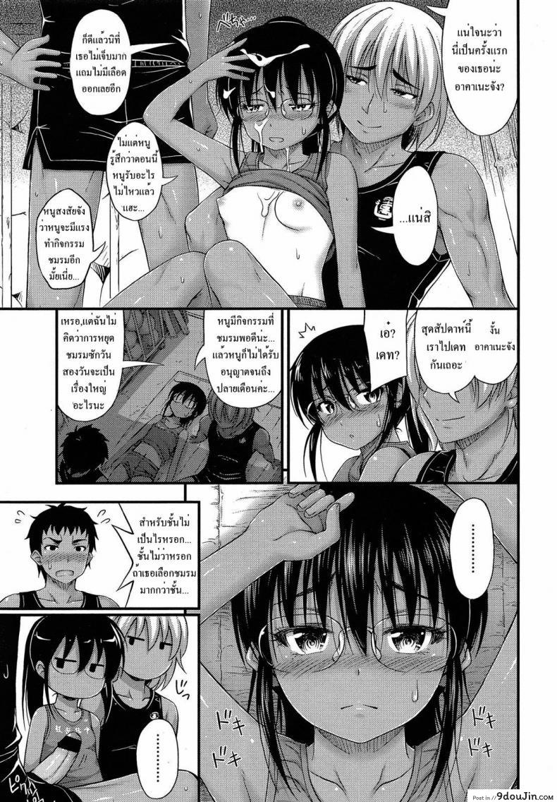 อ่านโดจิน อยากจะเก็บเธอไว้ ทั้งสองคน [Noise] Riku Kakeru Shoujo แปลไทย หน้าที่ 21