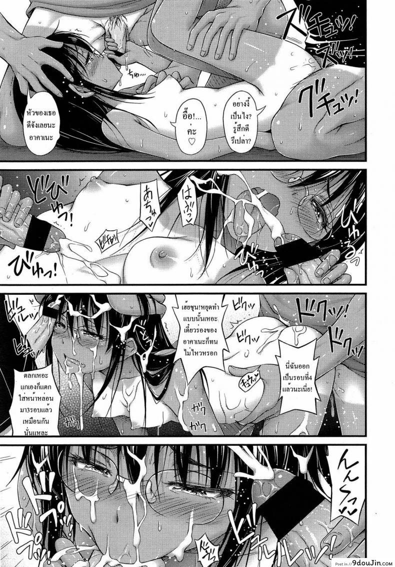 อ่านโดจิน อยากจะเก็บเธอไว้ ทั้งสองคน [Noise] Riku Kakeru Shoujo แปลไทย หน้าที่ 23