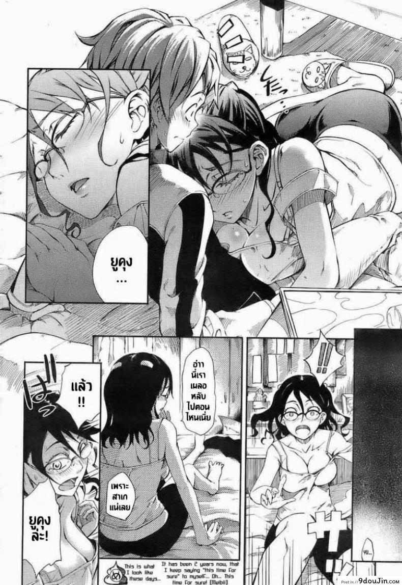 อ่านโดจิน ไปเที่ยวบ้านอาจารย์ [Maybe] Virgin Cram School Teacher Satsuki Hiiragi หน้าที่ 4