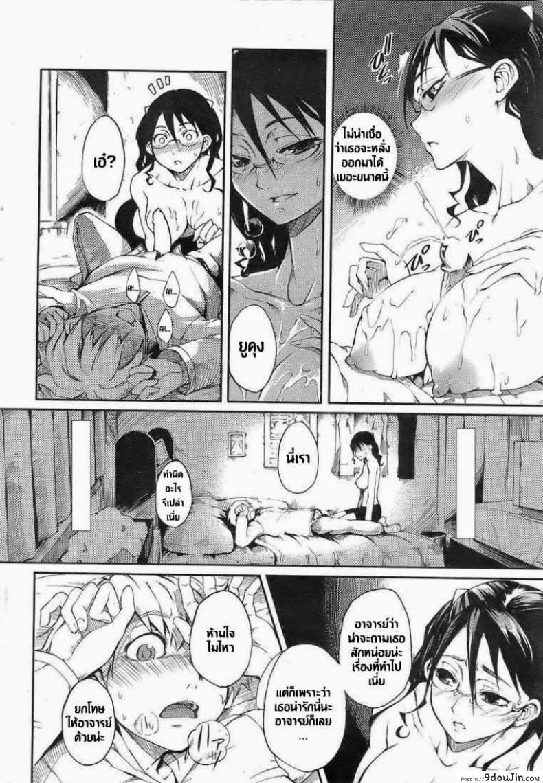อ่านโดจิน ไปเที่ยวบ้านอาจารย์ [Maybe] Virgin Cram School Teacher Satsuki Hiiragi ซับไทย หน้าที่ 12