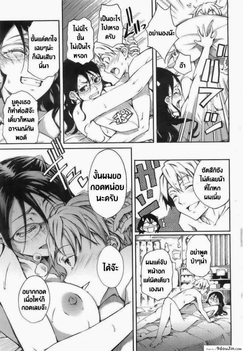 อ่านโดจิน ไปเที่ยวบ้านอาจารย์ [Maybe] Virgin Cram School Teacher Satsuki Hiiragi ซับไทย หน้าที่ 15