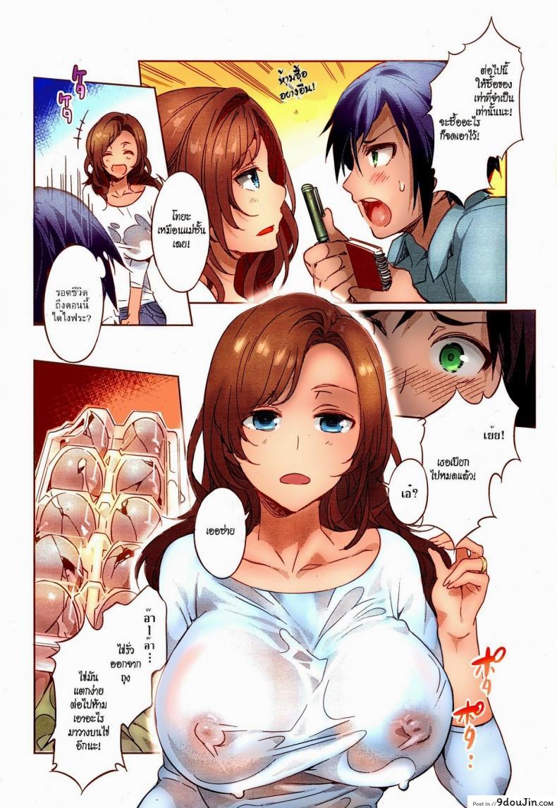 อ่านโดจิน แม่บ้านร้ายเดียงสา [Mizuryu Kei] Tonari no Rina-san | My Neighbor Rina (Comic Megastore Alpha 2014-11) หน้าที่ 3