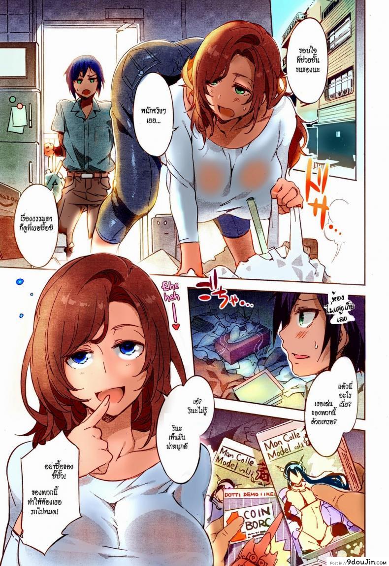 อ่านโดจิน แม่บ้านร้ายเดียงสา [Mizuryu Kei] Tonari no Rina-san | My Neighbor Rina (Comic Megastore Alpha 2014-11) แปลไทย หน้าที่ 4