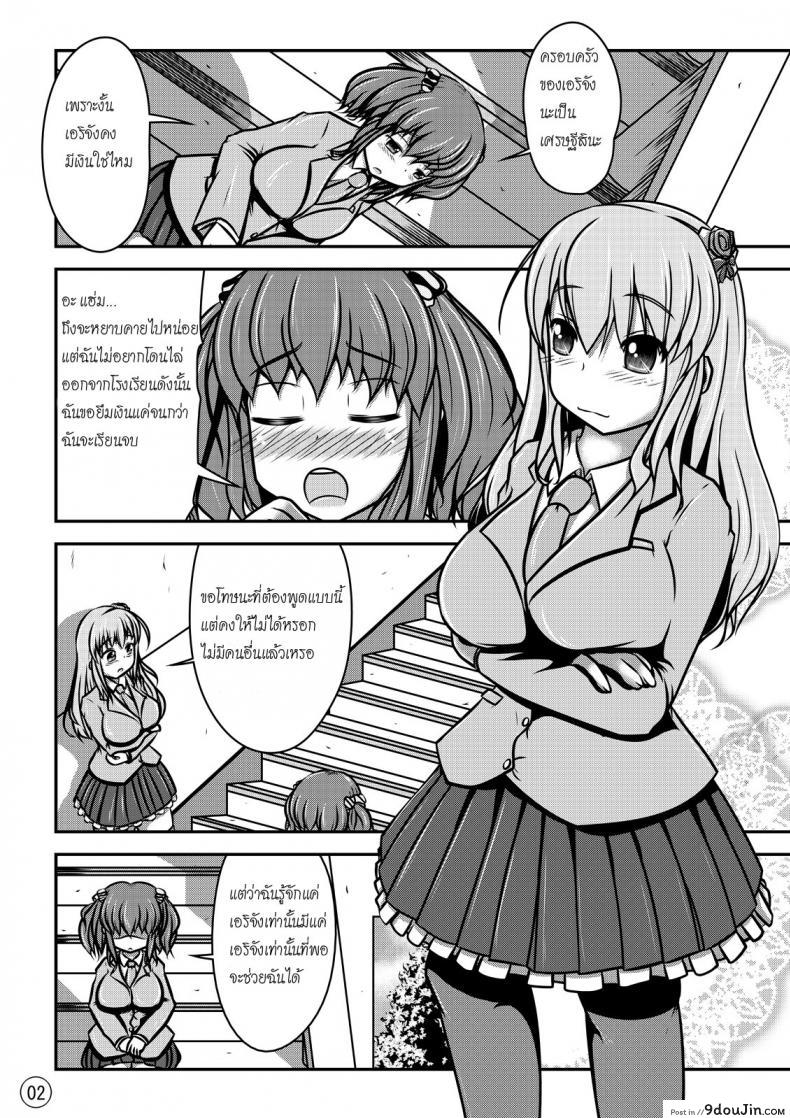 อ่านโดจิน ตุ๊กตาของฉัน [Shiroi Shinoshino (Shinoda Kazuhiro)] Ningyou Jinsei หน้าที่ 3