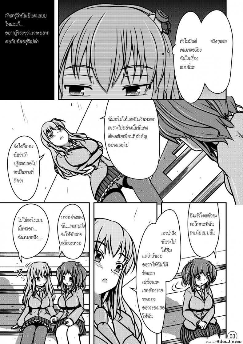 อ่านโดจิน ตุ๊กตาของฉัน [Shiroi Shinoshino (Shinoda Kazuhiro)] Ningyou Jinsei หน้าที่ 4