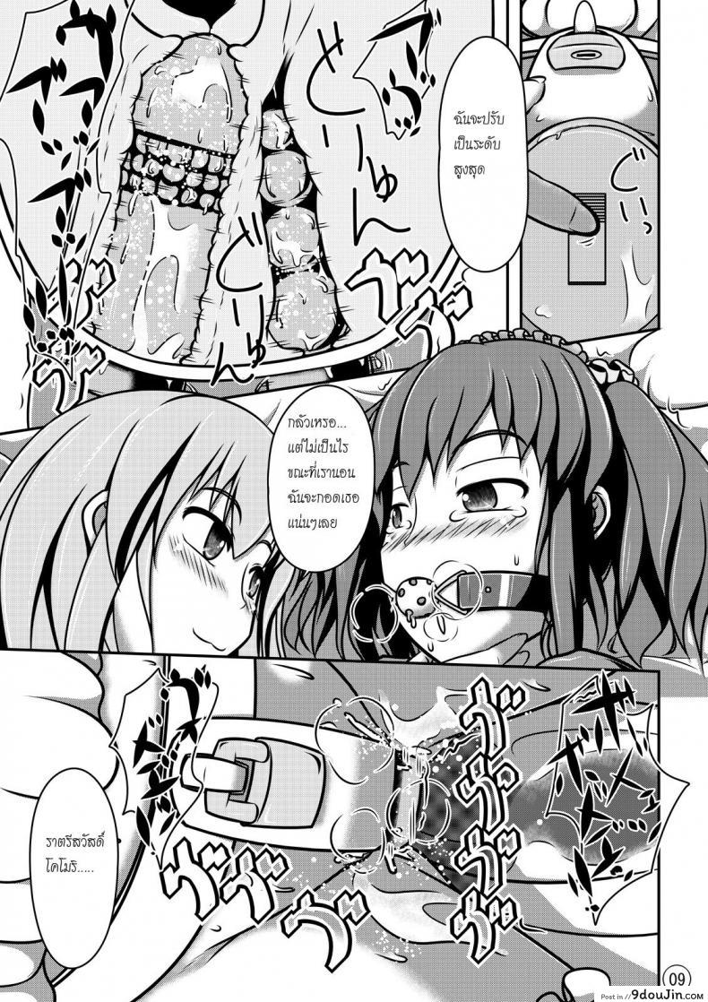อ่านโดจิน ตุ๊กตาของฉัน [Shiroi Shinoshino (Shinoda Kazuhiro)] Ningyou Jinsei แปลไทย หน้าที่ 10