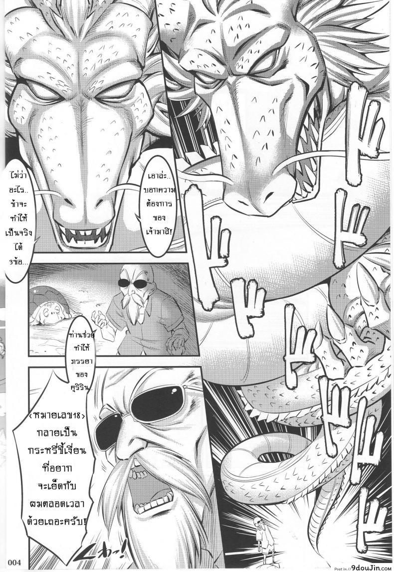 อ่านโดจิน พรทีเด็ดจากเทพมังกร [shuten douji] – gou ni Mainichi Muriyari Semen Shiboritorareru Hon แปลไทย หน้าที่ 3
