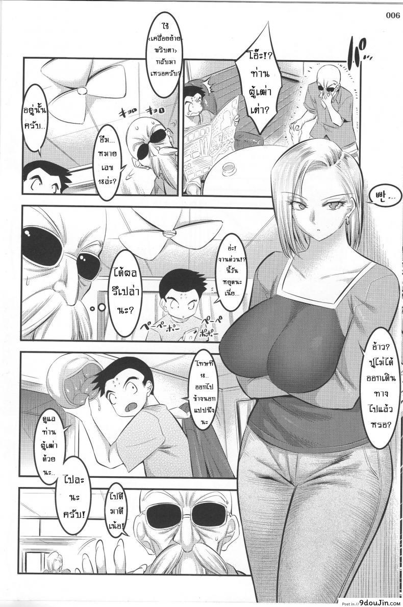 อ่านโดจิน พรทีเด็ดจากเทพมังกร [shuten douji] – gou ni Mainichi Muriyari Semen Shiboritorareru Hon แปลไทย หน้าที่ 5