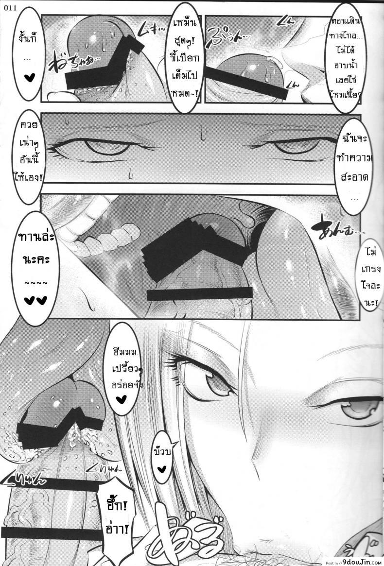 อ่านโดจิน พรทีเด็ดจากเทพมังกร [shuten douji] – gou ni Mainichi Muriyari Semen Shiboritorareru Hon แปลไทย หน้าที่ 10