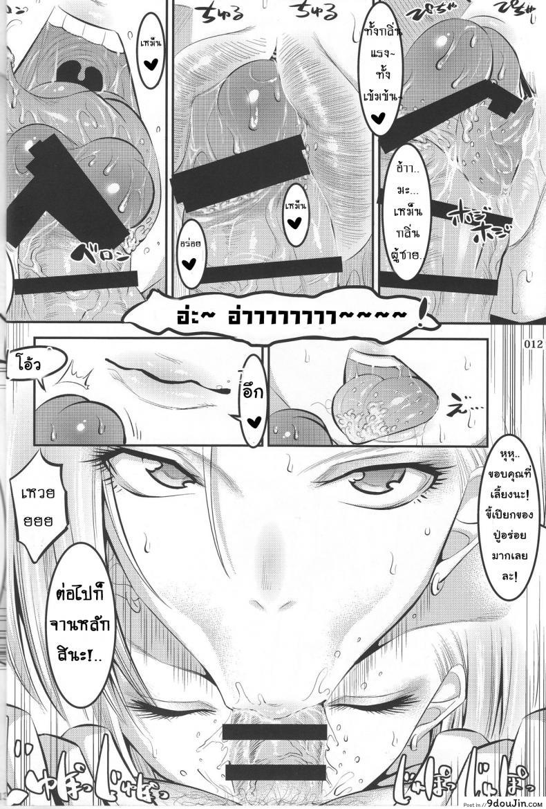 อ่านโดจิน พรทีเด็ดจากเทพมังกร [shuten douji] – gou ni Mainichi Muriyari Semen Shiboritorareru Hon แปลไทย หน้าที่ 11