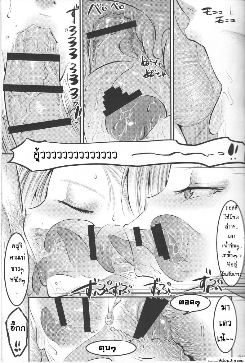 อ่านโดจิน พรทีเด็ดจากเทพมังกร [shuten douji] – gou ni Mainichi Muriyari Semen Shiboritorareru Hon แปลไทย หน้าที่ 12