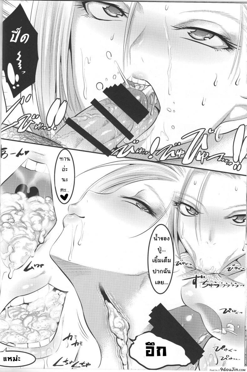 อ่านโดจิน พรทีเด็ดจากเทพมังกร [shuten douji] – gou ni Mainichi Muriyari Semen Shiboritorareru Hon แปลไทย หน้าที่ 13