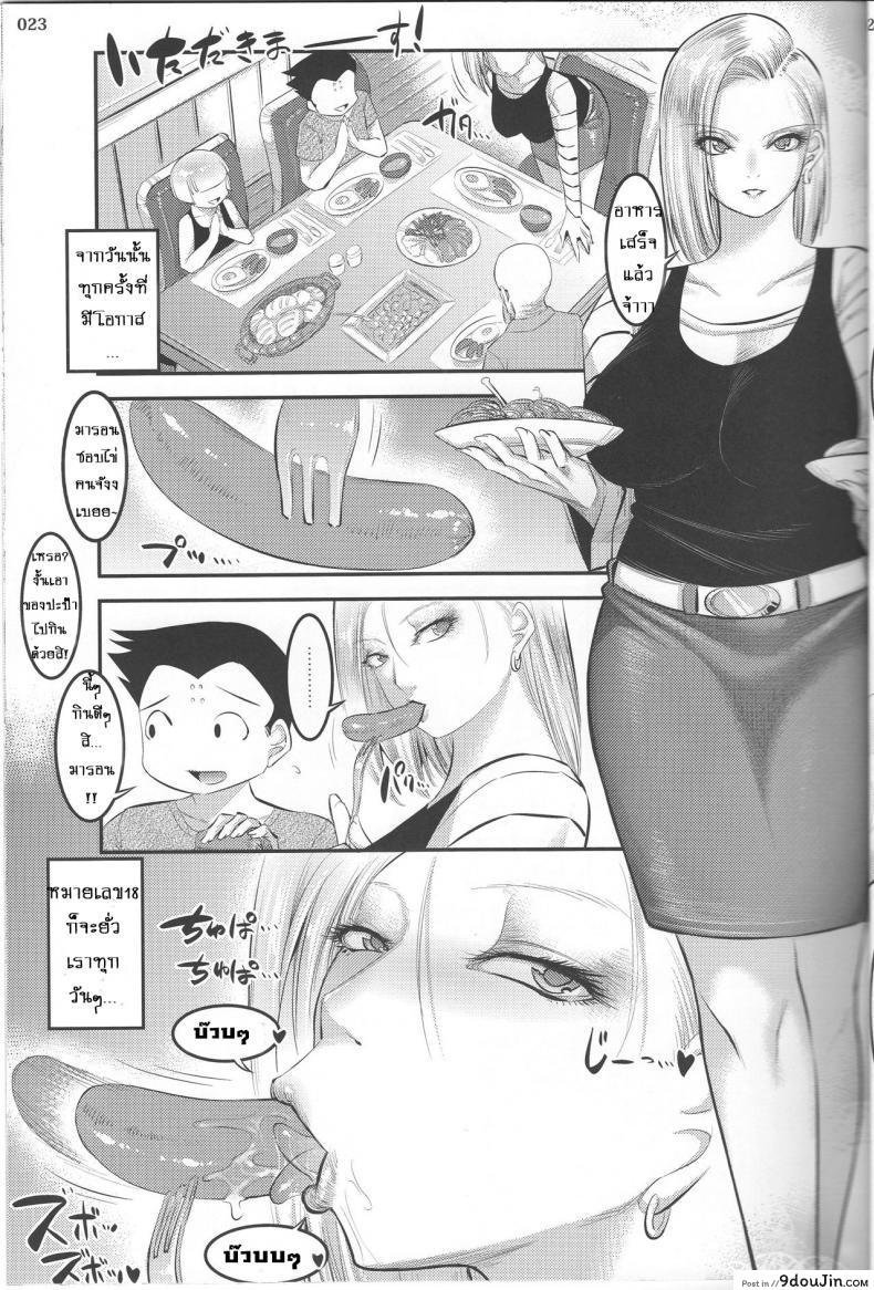 อ่านโดจิน พรทีเด็ดจากเทพมังกร [shuten douji] – gou ni Mainichi Muriyari Semen Shiboritorareru Hon แปลไทย หน้าที่ 22