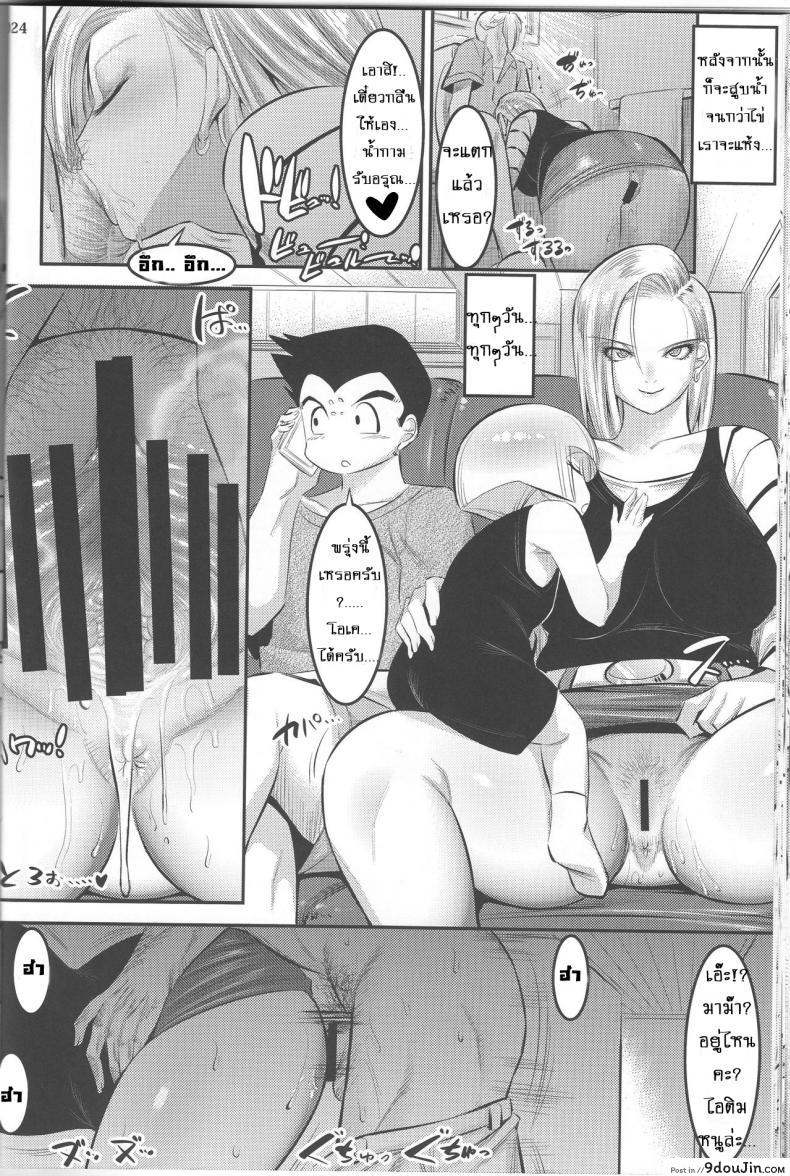 อ่านโดจิน พรทีเด็ดจากเทพมังกร [shuten douji] – gou ni Mainichi Muriyari Semen Shiboritorareru Hon แปลไทย หน้าที่ 23