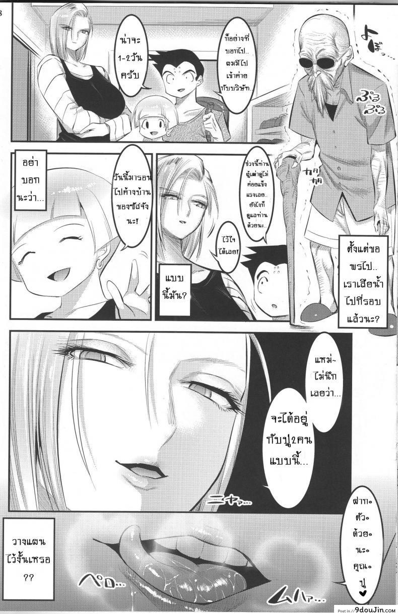 อ่านโดจิน พรทีเด็ดจากเทพมังกร [shuten douji] – gou ni Mainichi Muriyari Semen Shiboritorareru Hon แปลไทย หน้าที่ 27