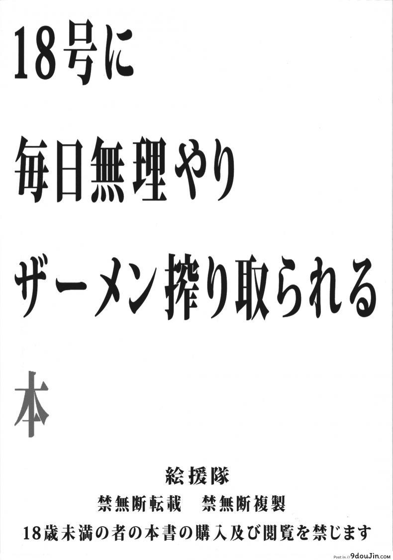 อ่านโดจิน พรทีเด็ดจากเทพมังกร [shuten douji] – gou ni Mainichi Muriyari Semen Shiboritorareru Hon แปลไทย หน้าที่ 34